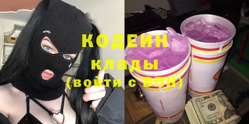 цена   Белово  Кодеин Purple Drank 